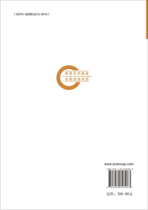 信念-愿望-意图逻辑的哲学基础及其在人工智能中的应用 商品图1