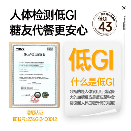 唐小零无糖膳食营养低GI饼干无糖膳食营养低升糖饼干鲜乳猴头菇味 商品图5