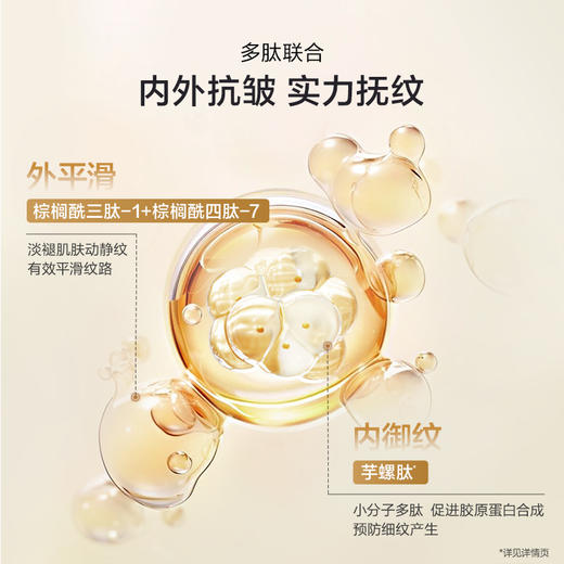 【到手15件-淡纹焕亮水乳套组】欧诗漫金致焕妍套装（120g洁面+200ml水+120ml乳+精华35ml+眼霜25ml+活颜弹润面膜5片*1盒+胶原小金管5支） 商品图3