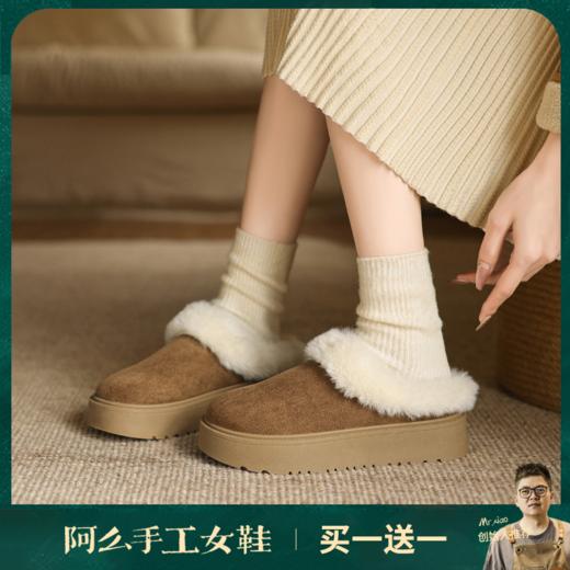 阿么手工女鞋厚底毛毛拖鞋女款秋冬防滑不累脚保暖雪地靴子4.5CM 商品图0