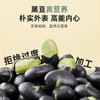 盐焗黑豆烘炒黑豆高蛋白香酥脆非油炸黑豆绿芯健康休闲即食 商品缩略图1