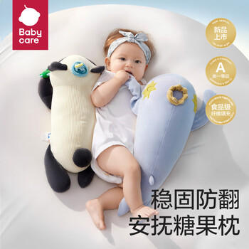babycare婴儿玩偶安抚枕宝宝多功能哄睡抱枕侧睡靠背档枕咘咘熊猫45*23*15 商品图1
