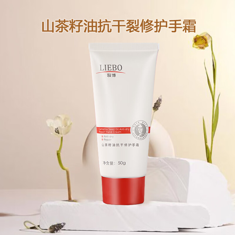 手霜/足霜/面霜/身体乳 天然成分青蒿山茶籽油等 药学家老医师领衔研发 秋冬皮肤干燥起皮皲裂 裂博山茶籽油修护系列