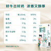 天牧圣品优牧纯牛奶200ml*10/四提 商品缩略图6