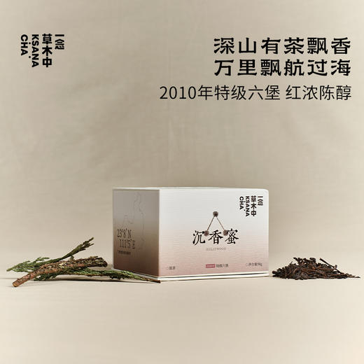 沉香蜜·十五年陈放老六堡 |  进阶原叶系列 | 50g原叶 | 黑茶类 商品图0