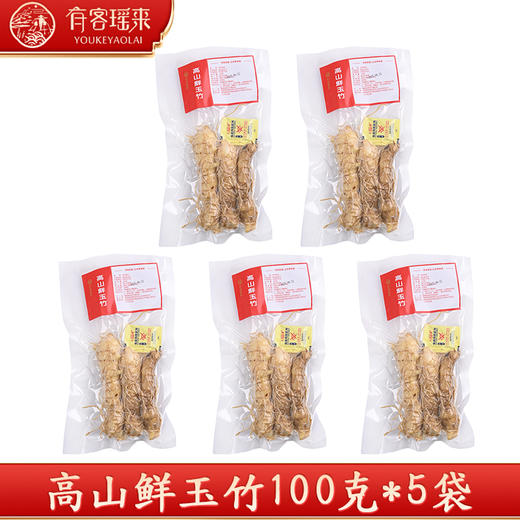 鲜玉竹  榨汁食材    周日和法定节假日不发货 商品图1