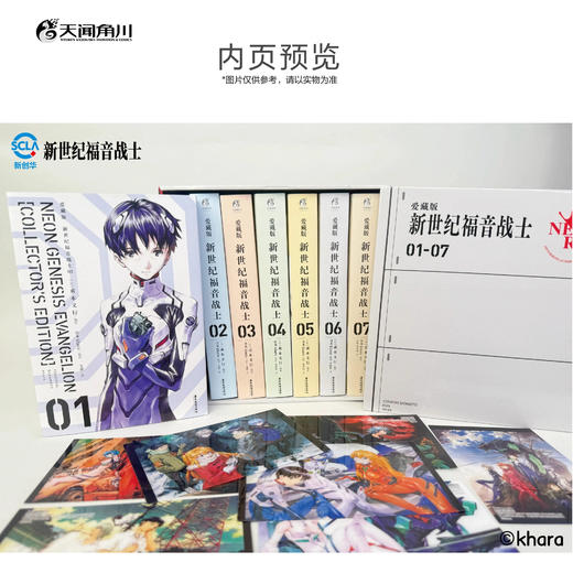 【现货】EVA新世纪福音战士：1-7册爱藏版漫画全套-官店独家加赠【2张天闻角川亚克力纪念卡】、1-14册漫画全套、1-3册官方外传小说 商品图12