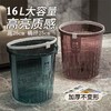 透明垃圾桶 带压圈纸篓 压圈式茶水桶杂物桶废纸篓26cm高 随机颜色一个 高颜值北欧轻奢家用客厅卧室办公室厨房厕所 商品缩略图0