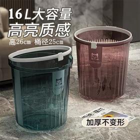 透明垃圾桶 带压圈纸篓 压圈式茶水桶杂物桶废纸篓26cm高 随机颜色一个 高颜值北欧轻奢家用客厅卧室办公室厨房厕所