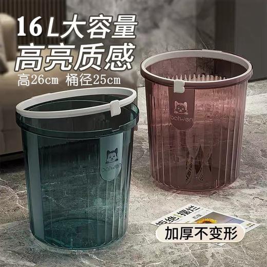 透明垃圾桶 带压圈纸篓 压圈式茶水桶杂物桶废纸篓26cm高 随机颜色一个 高颜值北欧轻奢家用客厅卧室办公室厨房厕所 商品图0