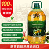 蓓琳娜（BELLINA）【保真橄榄油】欧洲原油进口100%特级初榨橄榄油5L健康炒菜食用油 商品缩略图1