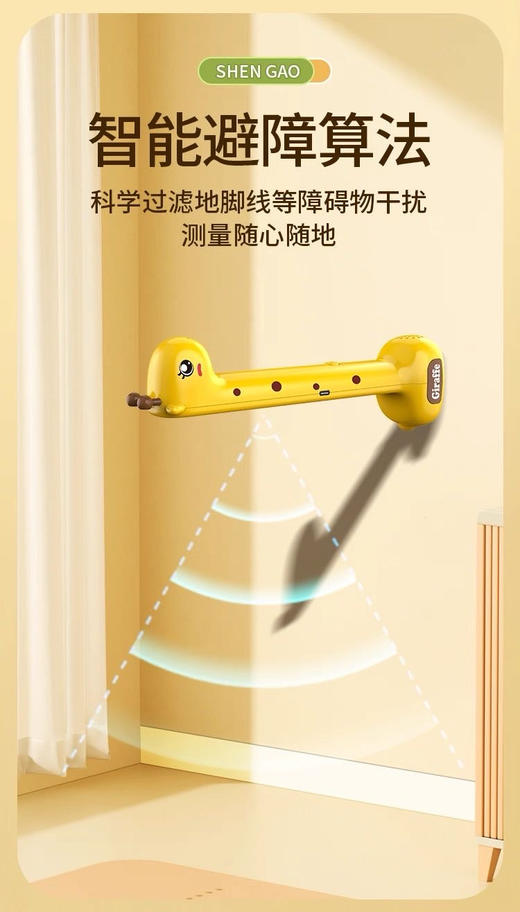 小鹿身高测量仪 身高感应器 家用电子身高便携测量【羊毛运动玩具】 商品图7