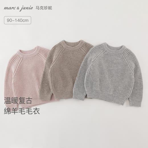 马克珍妮男女童温暖复古绵羊毛针织衫2025年秋冬新款551895 商品图0