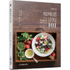 官方正版 咖啡馆沙拉101 李宰熏 蔬菜沙拉书籍水果沙拉料理料理健身餐食谱美食书籍 商品缩略图0