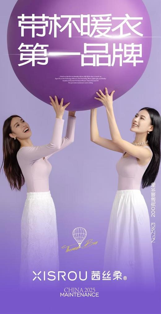 茜丝柔新款大U领25821气球杯免穿文胸打底保暖衣长袖 商品图2