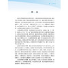 津沽疮疡学术流派发展史略及继承创新研究 全国中医药行业高等教育十四五创新教材 张朝晖 主编 9787513291347 中国中医药出版社 商品缩略图3