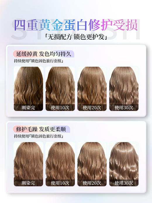 【针对漂染发质】spes诗裴丝固色洗发水锁色护色专用灰色棕色粉色修护去黄护发素补色男女【感恩回馈季】 商品图3