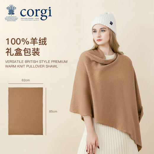 英国CORGI柯基羊绒披肩-驼色 商品图2