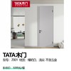 TATA木门  型号：Z001  材质：椰奶白，浅云  不含五金 商品缩略图0