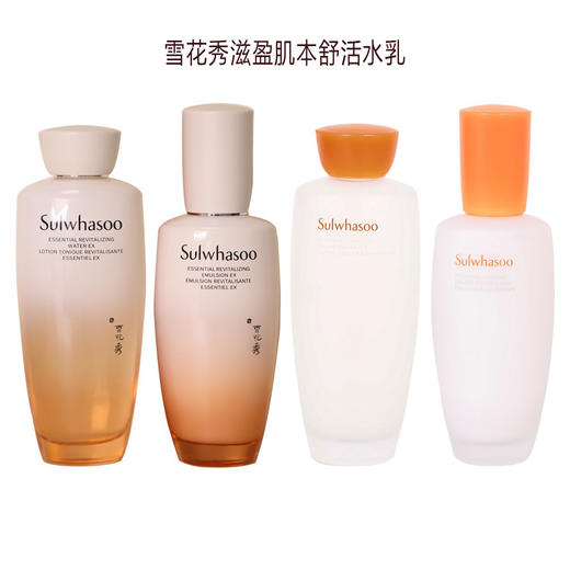 【全球购】新版Sulwhasoo雪花秀滋阴水150ml/乳150ml组合·香港直邮-x_bba 商品图11