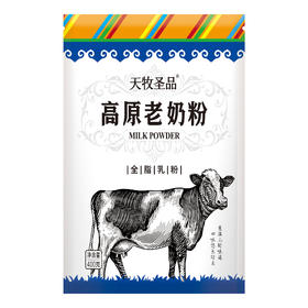 天牧圣品高原老奶粉