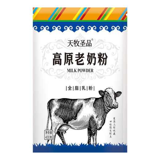 天牧圣品高原老奶粉 商品图0