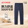 【特大码】【DM】大依优型大码男装休闲直筒商务裤弹力西裤百搭长裤300斤 商品缩略图1