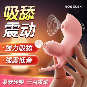 ROSELEX劳乐斯 吸吮舔巢穿戴跳蛋女吸吮舌舔