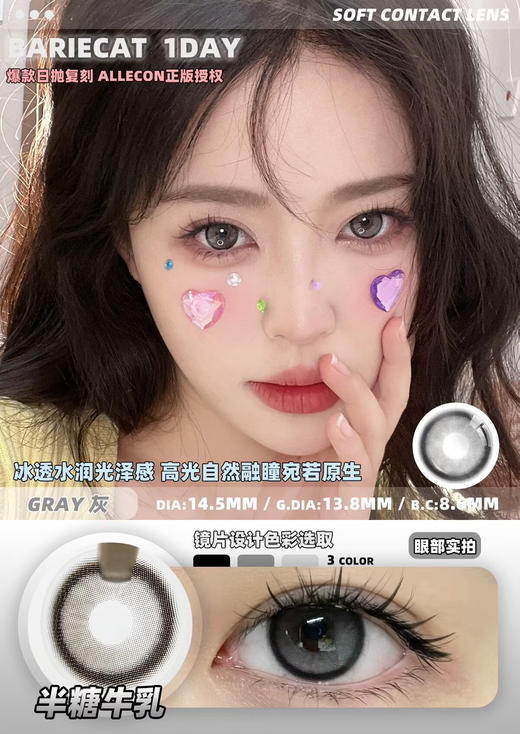 Gray Color 半糖牛乳【日抛】 商品图0