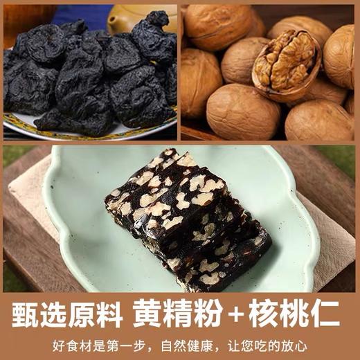 硕果田间黄精九黑糕丨甄选九黑食材 香甜不腻口 商品图4