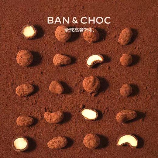 【美味零食丨斑马与巧可可抱坚果100g*1/3罐】甄选天然食材，五层夹心工艺，六种坚果口味，坚果与巧克力巧妙融合，入口不甜腻，外出追剧必备零食 商品图2