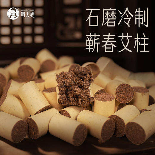 【石磨艾柱】30粒/盒 商品图0