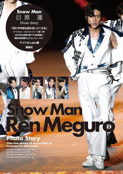 Snow Man 目黒蓮 Photo Story 商品图0