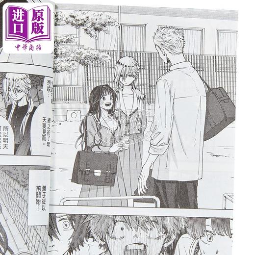 【中商原版】漫画 薰香花朵凛然绽放 2 三香见SAKA 台版漫画书 东立出版 商品图2