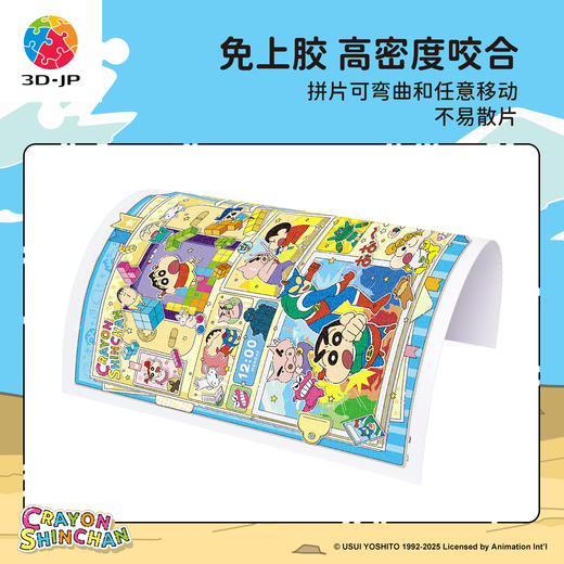 2000片 平面塑料拼图 H4126 蜡笔小新-兴趣手账 商品图2