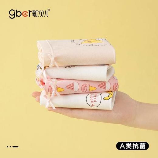【四条礼盒装】歌贝儿女童内裤纯棉a类儿童内裤全棉7A级抗菌宝宝平角裤女孩短裤110-170cm 商品图3