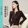 【双拉链-坑条针织衫】逸阳秋新品设计感修身长袖外穿开衫短款上衣3998 商品缩略图9
