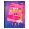 2025-2026上海新高考试题分类汇编.语文 数学 英语 物理 化学 历史 地理 生物学 思想政治 商品缩略图1
