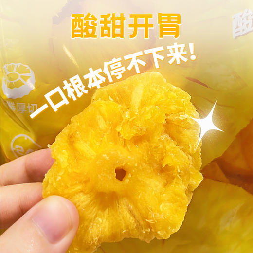 嘀嗒果海南厚切菠萝干菠萝水果干片蜜饯果脯休闲零食小吃 商品图2