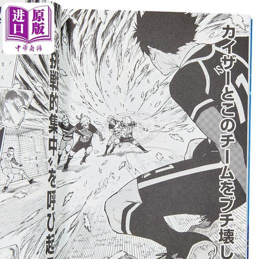 漫画 蓝色监狱 19 金城宗幸 野村优介 讲谈社 ブルーロック BLUE LOCK 蓝色禁区 系师凛 千切豹马 凪 玲王 日文原版漫画书 商品图2