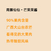 青藤仙仙纯熬芒果酱90%果肉0脂无添加烘焙即食早餐涂面包芒果酱儿童果酱 商品缩略图8