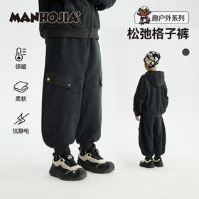 漫画家【松弛格子裤】儿童裤子25秋冬男女童松弛感抗静电保暖长裤
