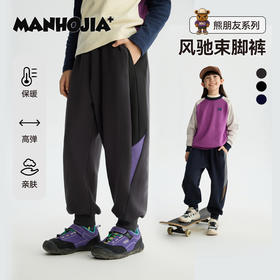 漫画家【风驰束脚裤】秋冬新品男童长裤弹力亲肤束脚裤运动长裤