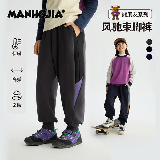 漫画家【风驰束脚裤】秋冬新品男童长裤弹力亲肤束脚裤运动长裤 商品图0