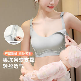 雅黛俪哺乳文胸便捷开扣孕产哺乳期女士内衣
