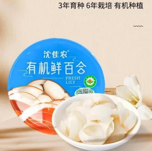 沈佳农有机蔬菜  有机紫甘蓝、绿甘蓝、西兰花、娃娃菜、香菇、胡萝卜、白萝卜、杏鲍菇、鲜银耳、百合瓣  当季新鲜有机种植蔬菜 【顺丰快递】 商品图9