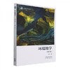 环境地学 第三版 赵烨 高等教育出版社 9787040614039 商品缩略图0