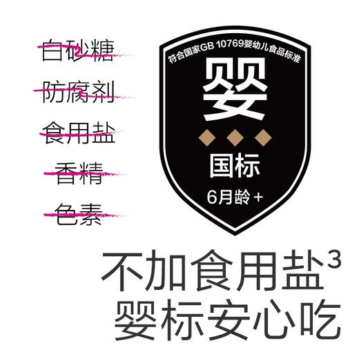 光合星球辅食类合集 商品图4