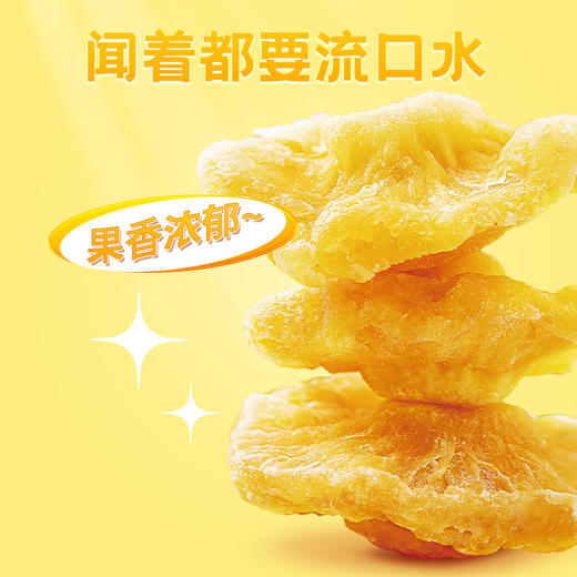 嘀嗒果海南厚切菠萝干菠萝水果干片蜜饯果脯休闲零食小吃 商品图1