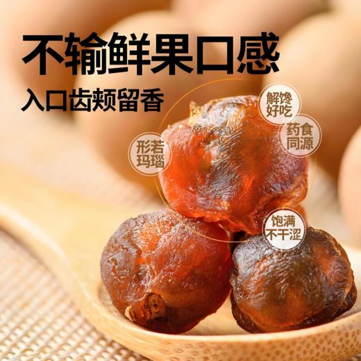 【39元2大袋！】硕果田间泰国进口A级桂圆干500g 商品图2